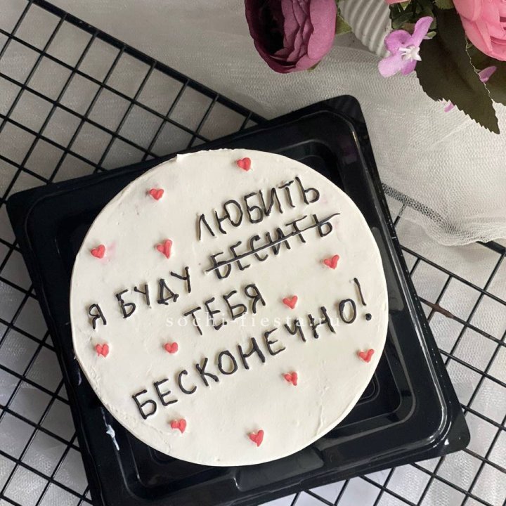 Бенто-торт "Любимке" в Сириусе