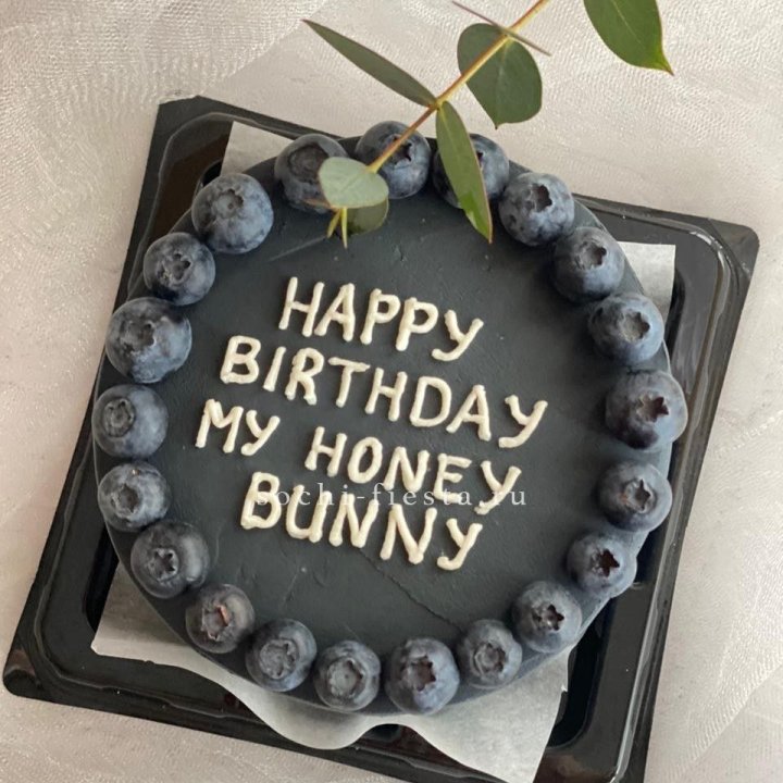 Бенто-торт "С днем рождения" с ягодами в Сириусе