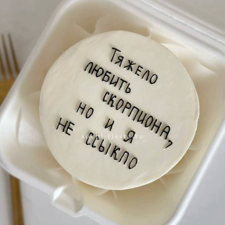 Бенто-торт со знаком зодиака в Сириусе