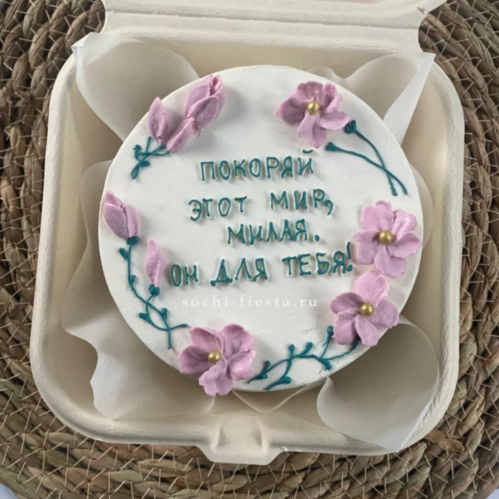 Бенто-торт "Покоряй этот мир, милая"  в Сириусе