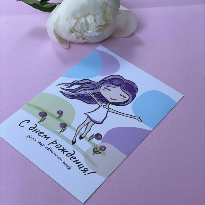 Открытка к букету "С Днём Рождения..." в Сириусе