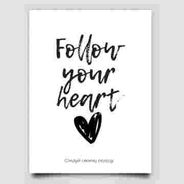 Открытка к букету "Follow your heart" white в Сириусе